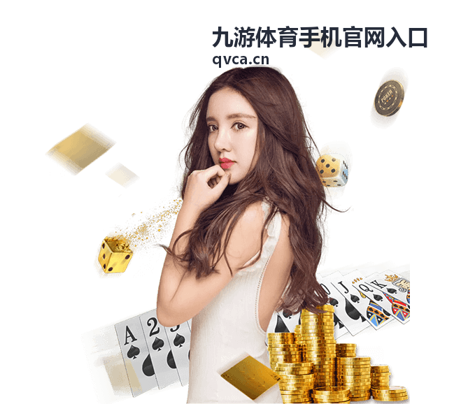 东部赛区焦点战完整录像封面 - 九游体育手机官网入口赛事回放