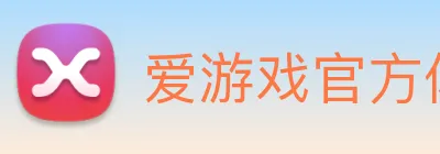 爱游戏官方体育网站 logo
